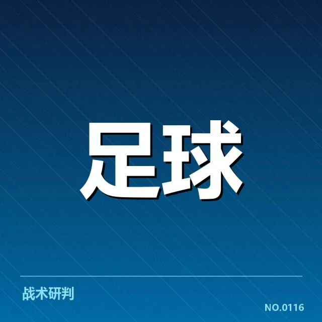 欧洲杯热身赛观察：背后战术调整引发关注