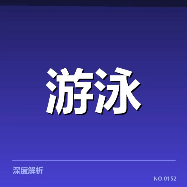 接力项目配合背后,团队协作疑问何在