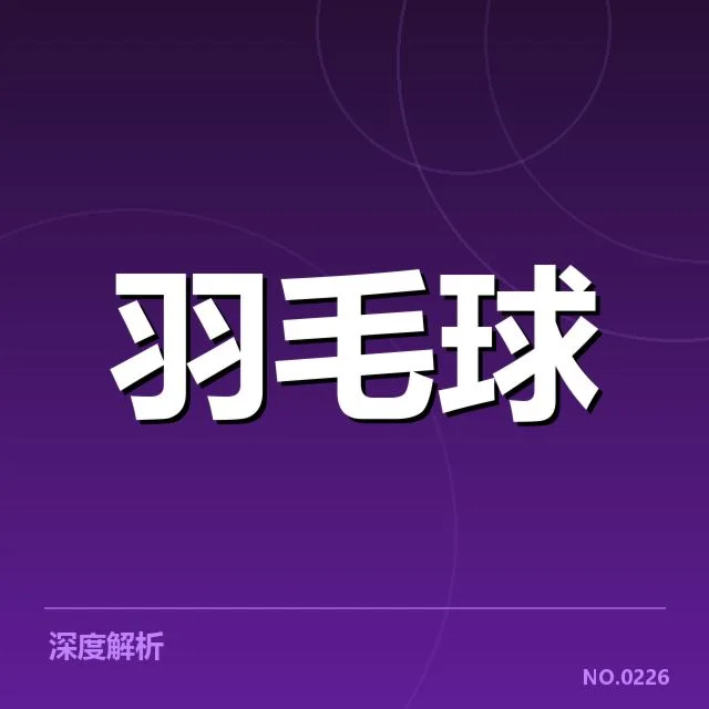目前确认的顶尖竞争者及赛程安排