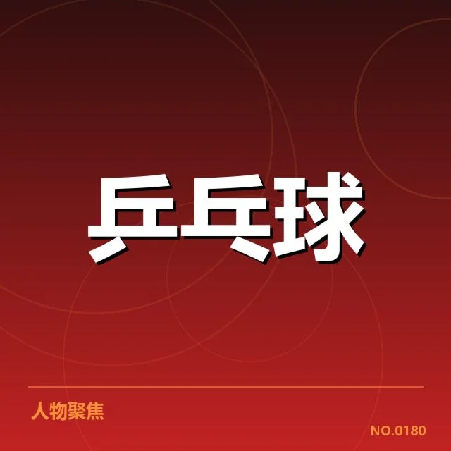 世界排名最新变化背后,哪些因素推动差异化调整引发关注