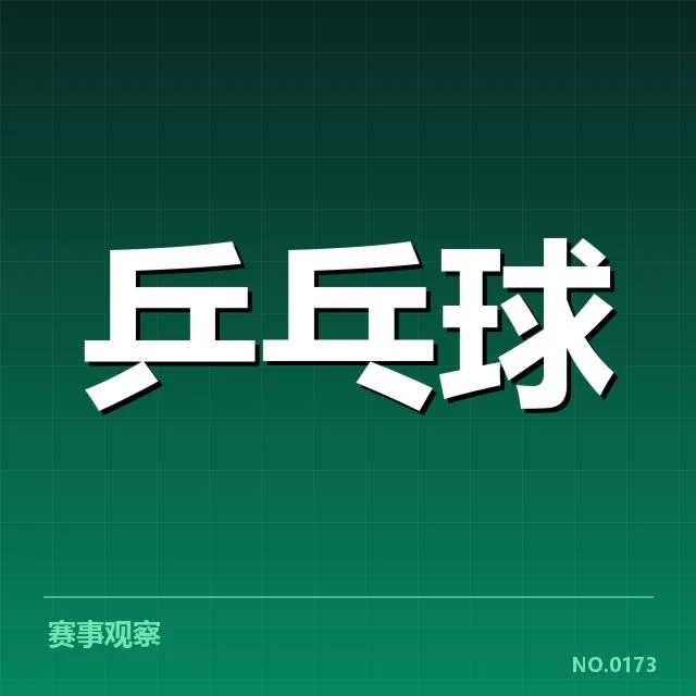 二、最新确认的排名数据与核心成员