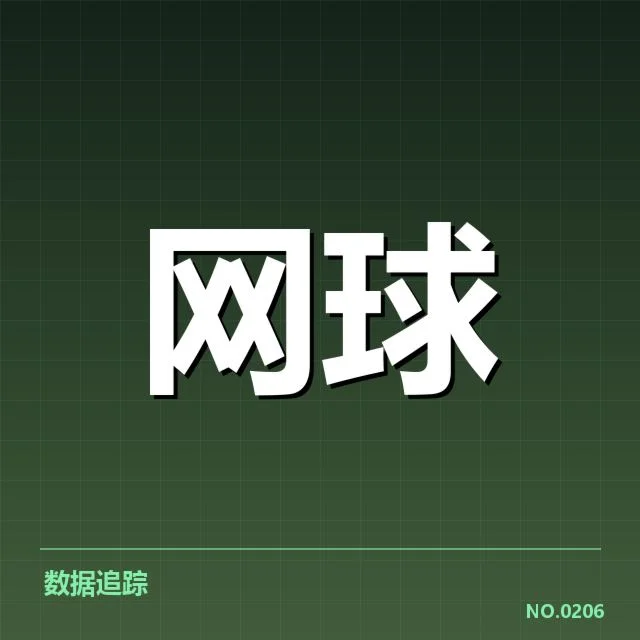 上海大师赛新生代崛起:年轻选手能否稳定突破?
